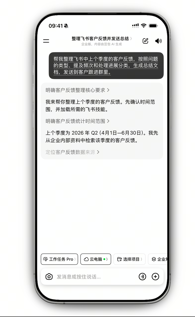 手机端查看云电脑上运行的任务