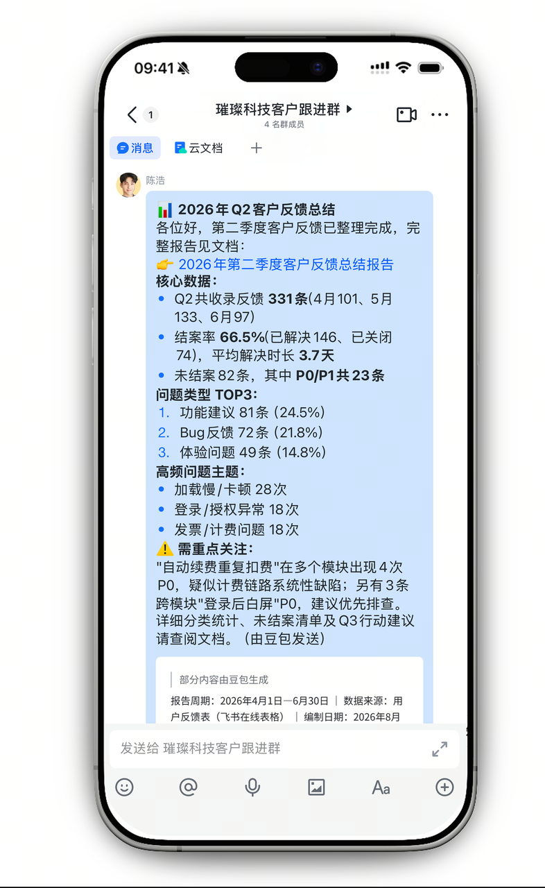 手机端将任务成果转发到飞书群