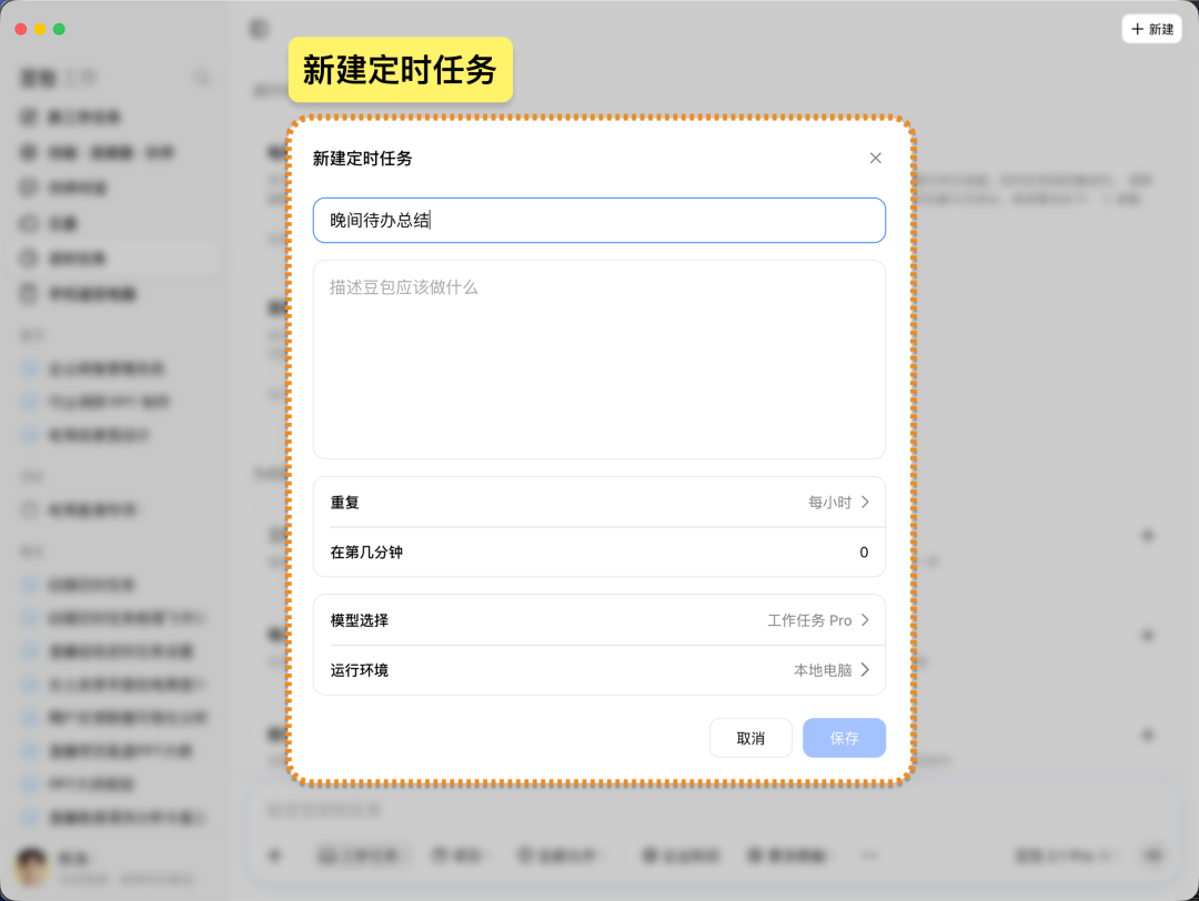 定时任务列表，显示任务详情和下次运行时间